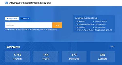 廣東食品經營信息掌上可查 監管透明化服務如何常態化運營