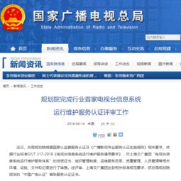 上海文廣集團(tuán)獲頒首張廣電認(rèn)證服務(wù)證書——信息系統(tǒng)運維服務(wù)再創(chuàng)新高度